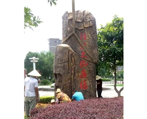 安徽园林景观雕塑 (11)